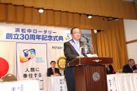 浜松中ロータリークラブ創立30周年記念式典　1